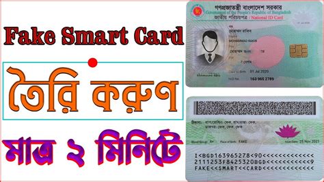 fake smart card maker bd|make fake nid card bangladesh.